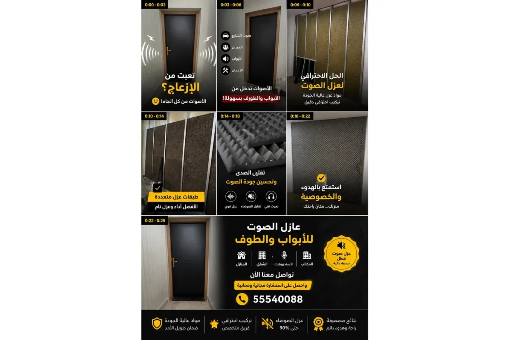 جبس بورد الأحمدي 